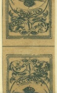 1863 Turkey Tughra Postage Due 1pi Tete-Beche (*)