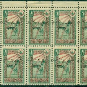 1921 Turkey 1pi Hejaz Error B10 NHM