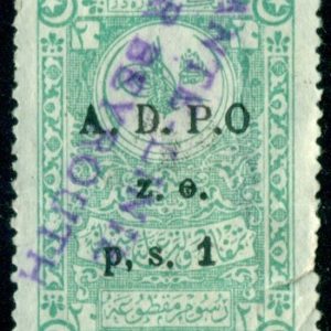 1921 Lebanon Ottoman 20pa Revenue Surcharged p.s.1