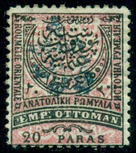 1885 Bulgaria Lion on 20pa Eastern Roumelia *