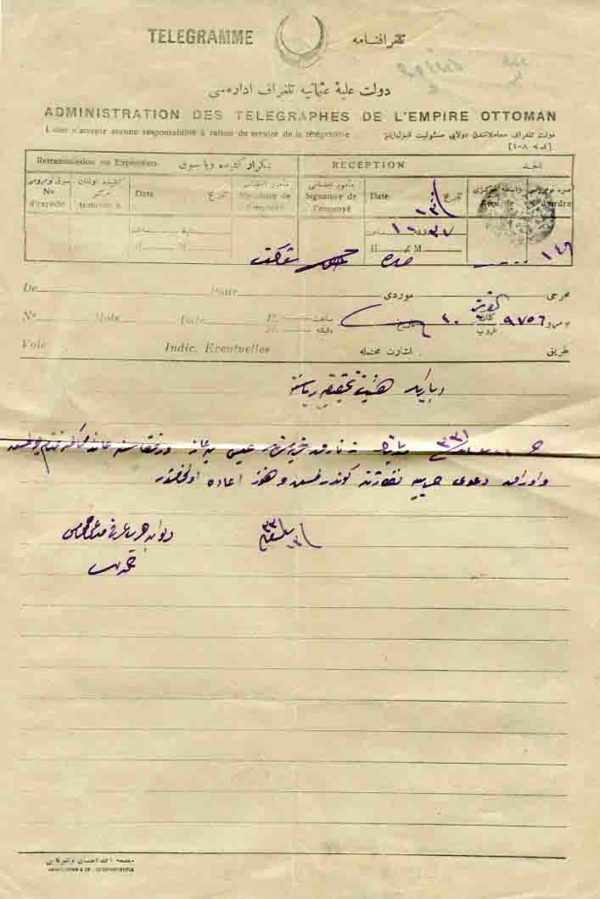 1915 Ottoman Diyarbakir Seal on Telegraph