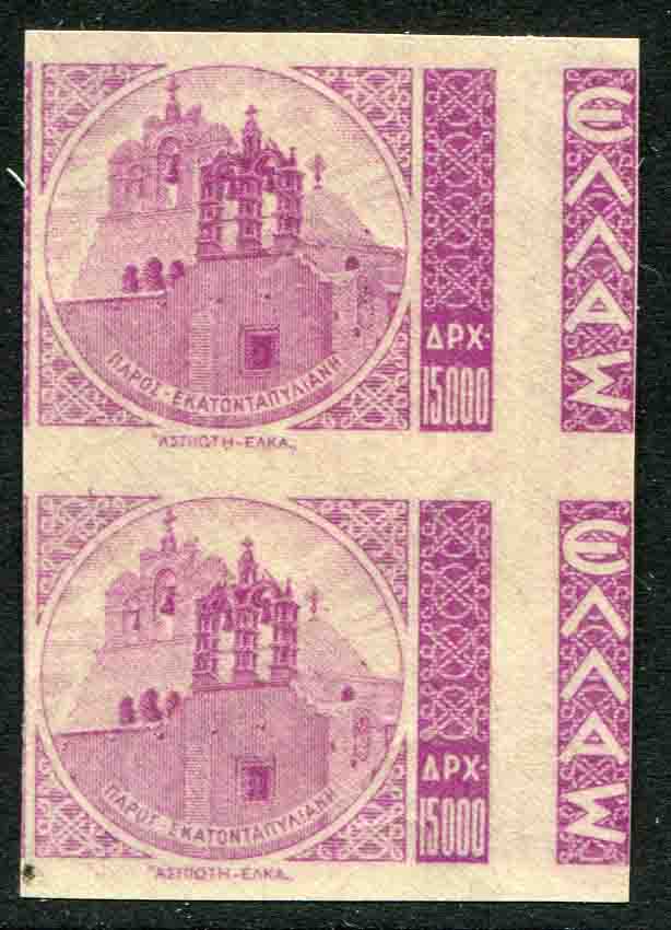 1944 Greece 15000d Imperf on Gum Side NHM - Image 2