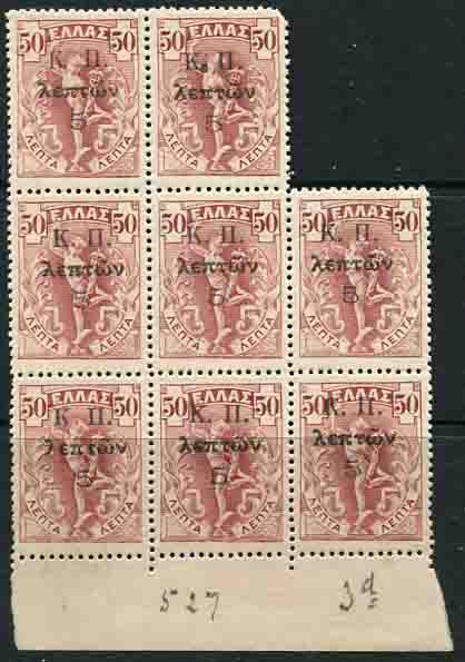 1917 Greece Κ.Π Surcharged 50d NHM block of 8