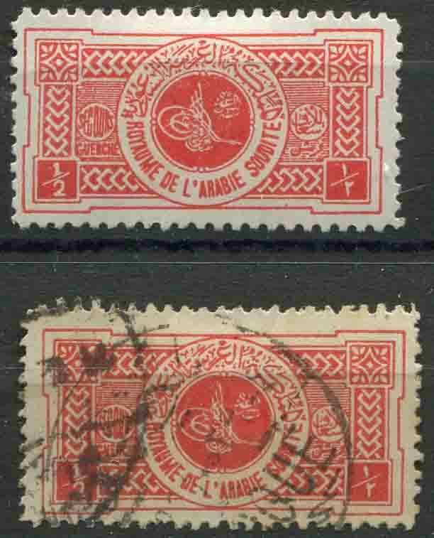 1934 Saudi Arabia Charity Tax MLH and Used