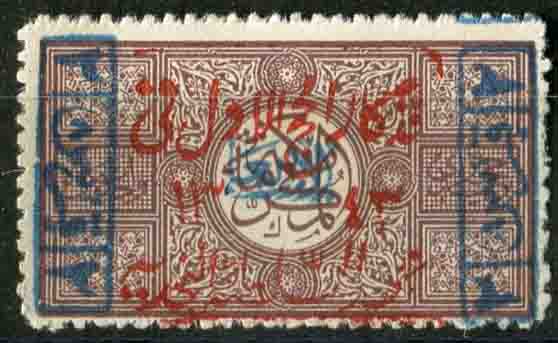 1925 Nejdi Occ Pilgrimage opt Hejaz 1pi