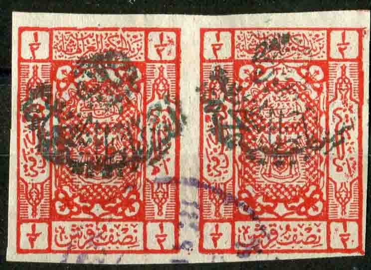 1925 Nejdi Occ 1/2pi Hejaz Imperf Pair