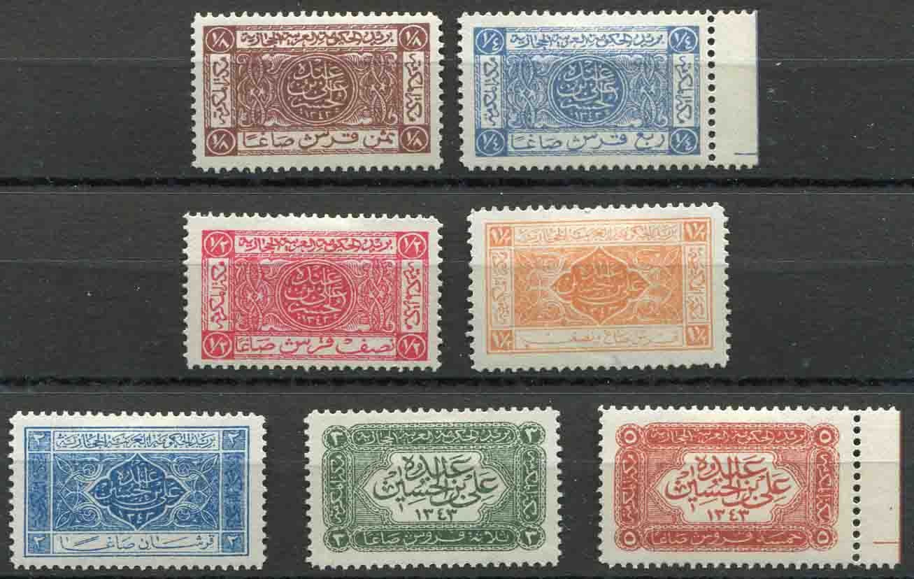 1925 Hejaz Unissued MLH values