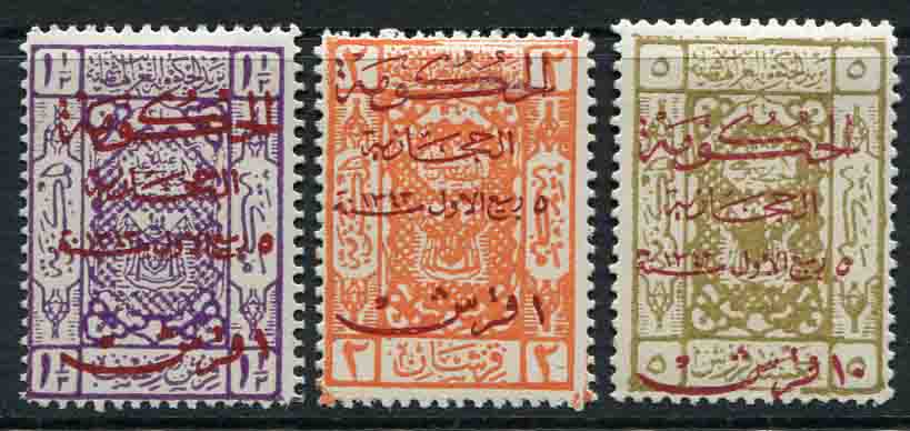 1925 Hejaz New Values Surch. MLH