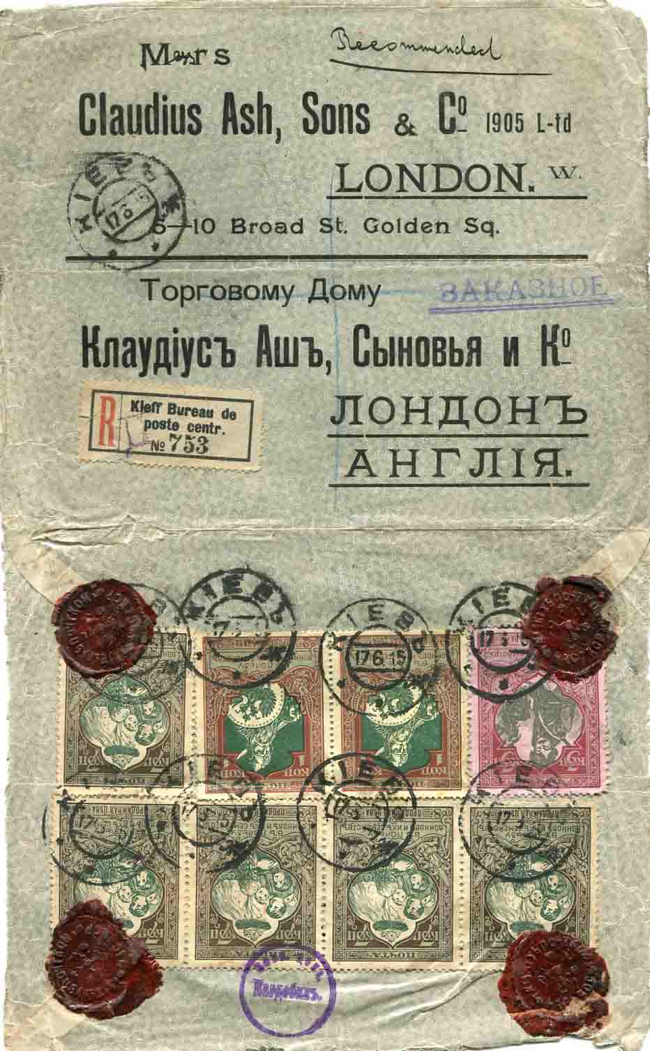 1915 Russia Censored Cover Kiev to London