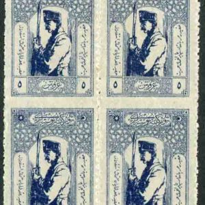 1922 Turkey 5k Soldier Imperf Between NHM B4