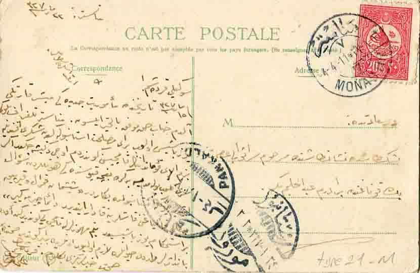 1911 Ottoman Macedonia BITOLA Postcard