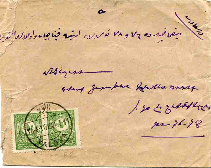 1901 Ottoman Turkey YALOVA Cover