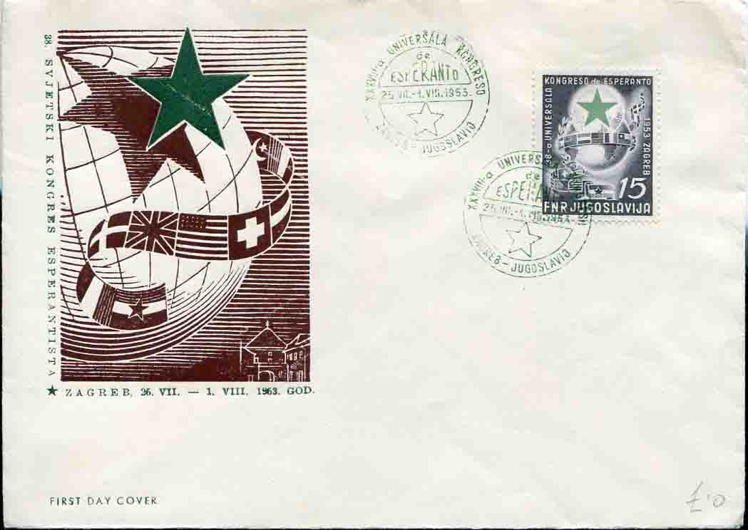1953 Yugoslavia Esperanto Congress FDC