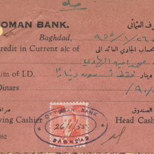 1955 Iraq 10f King Faisal II Revenue Document