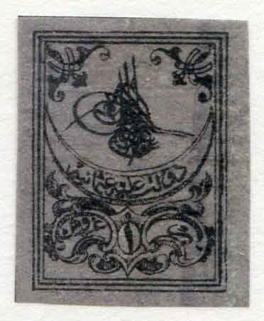 1863 Turkey Tughra Second Print 1pi Marginal (*)