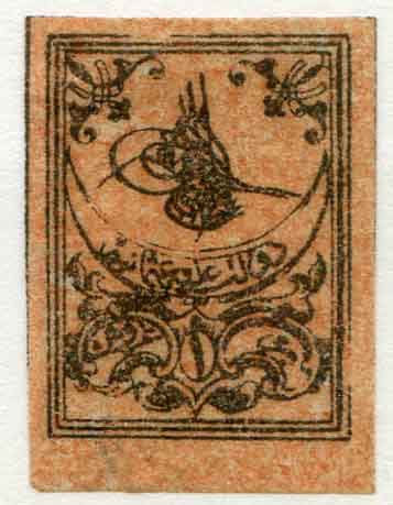 1863 Turkey Tughra Postage Due 1pi Variety (*)