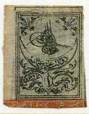 1863 Turkey Tughra Second Print 1pi Marginal (*)