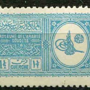 1934 Saudi Arabia Proclamation 1 1/2g MLH
