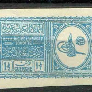 1934 Saudi Arabia 1 1/2g Imperf MLH