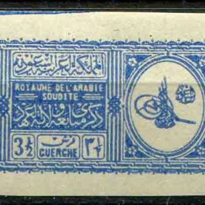 1934 Saudi Arabia 3 1/2g Imperf NHM