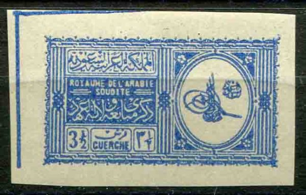 1934 Saudi Arabia 3 1/2g Imperf NHM