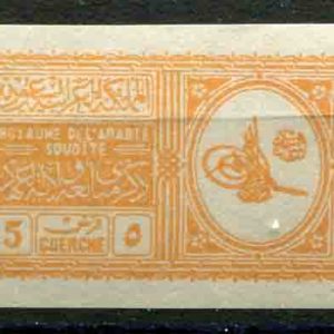 1934 Saudi Arabia 5g Imperf NHM
