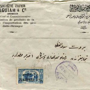 1923 Turkey ANAMUR TPO Cover RRR