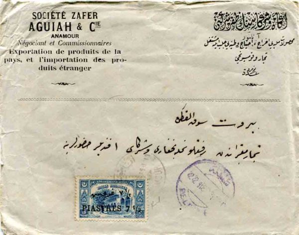 1923 Turkey ANAMUR TPO Cover RRR
