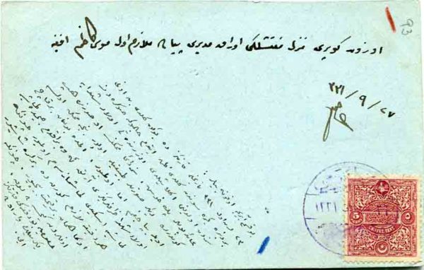 1915 Turkey 5pa Postage Due Stationery Card