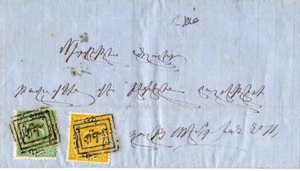 1868 Ottoman Turkey Earliest Dulos Cover