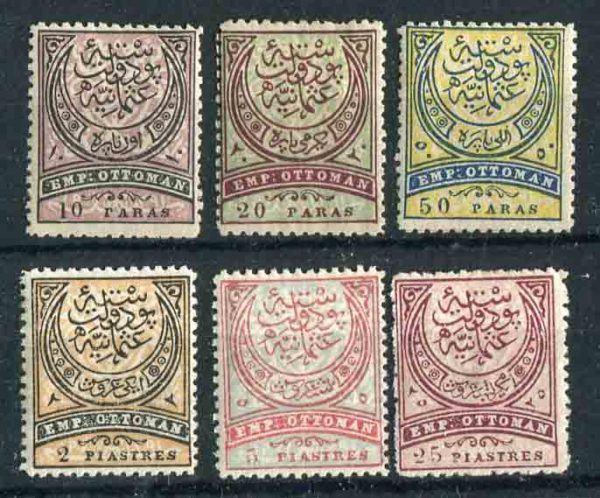 1876 Turkey UPU Empire MLH set of 6