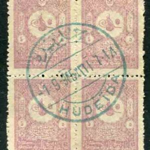 1905 Ottoman Yemen HUDEIDA on block of 4