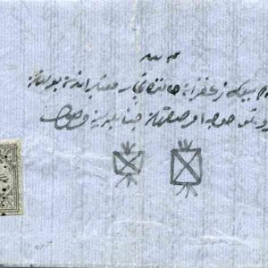 1864 Turkey 1pi third print Tughra Entire