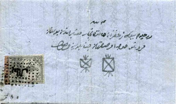 1864 Turkey 1pi third print Tughra Entire