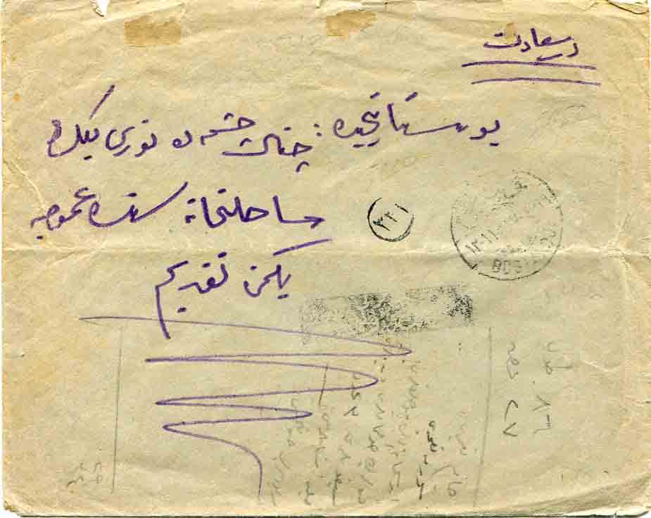 1921 Turkey Ankara Censored Cover to Istanbul - Image 2