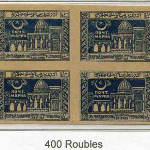 1921 Azerbaijan 400r Unused Block of 4