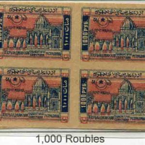 1921 Azerbaijan 1000r Unused Block of 4