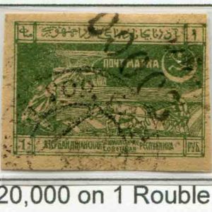 1923 Azerbaijan 20,000r on 1r Used