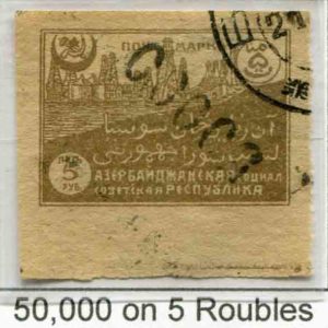 1923 Azerbaijan 50,000r on 5r Used