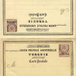 1881 Turkey 20pa + 20pa Unused Reply Card