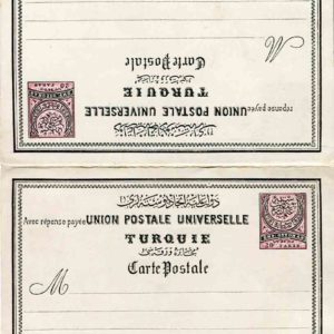 1880 Turkey 20pa + 20pa Unused Reply Card