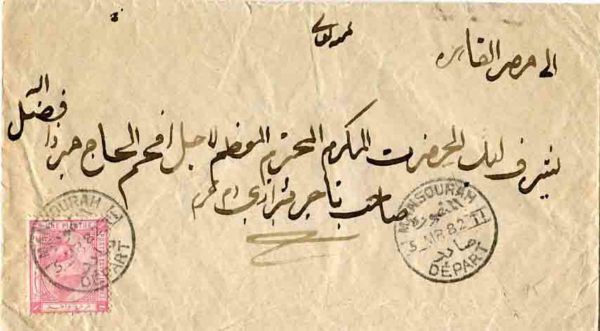 1882 Egypt MANSOURA Cover