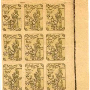 1922 Azerbaijan 100r semi-postal Block of 9