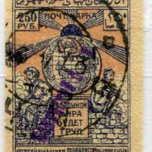 1922 Azerbaijan 250r BAKINSKOI Surcharged Used