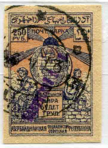 1922 Azerbaijan 250r BAKINSKOI Surcharged Used