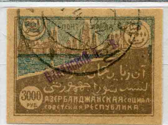 1922 Azerbaijan 3000r BAKINSKOI Surcharged Used