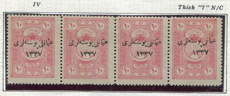 1921 Turkey 10pa Error Strip NHM