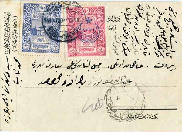 1917 SEYDISEHIR Censored Formular to Beirut