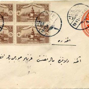 1914 Ottoman Turkey 20pa Uprated Stationery
