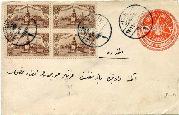 1914 Ottoman Turkey 20pa Uprated Stationery